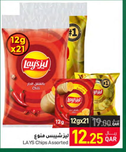 LAYS   in SPAR in Qatar - Doha