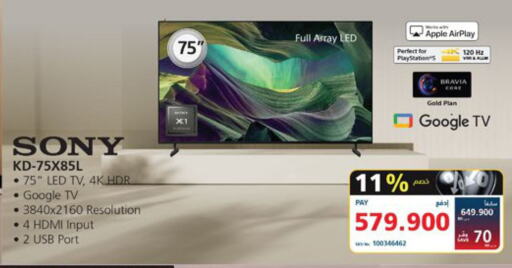 SONY Smart TV  in eXtra in Bahrain