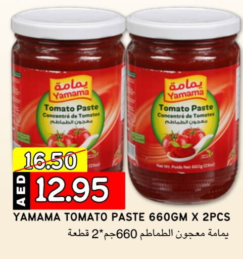  معجون طماطم  in Select Market  in الإمارات العربية المتحدة , الامارات - أبو ظبي