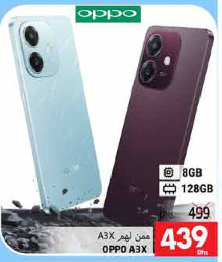 OPPO   in PASONS GROUP in UAE - Al Ain