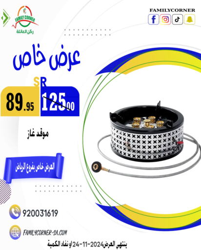    in Family Corner in KSA, Saudi Arabia, Saudi - Hail