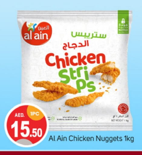 AL AIN Chicken Nuggets  in TALAL MARKET in UAE - Dubai