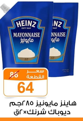 HEINZ Mayonnaise  in Gomla Market in Egypt - Cairo