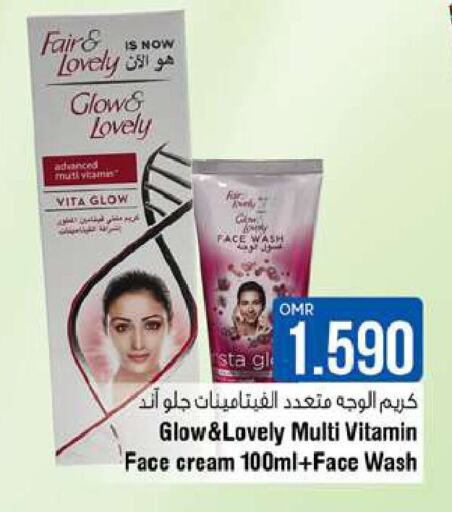 FAIR & LOVELY Face Cream  in Last Chance in Oman - Muscat