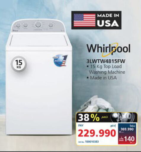 WHIRLPOOL Washing Machine  in eXtra in Bahrain