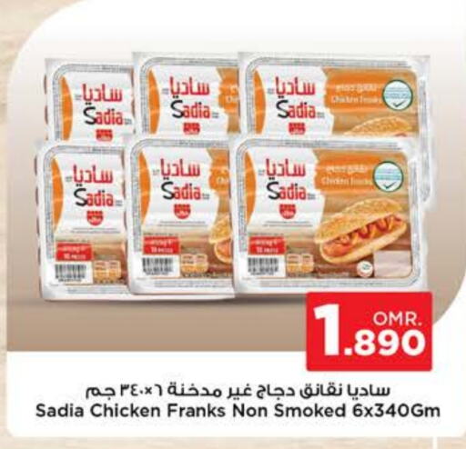 SADIA Chicken Sausage  in Nesto Hyper Market   in Oman - Muscat