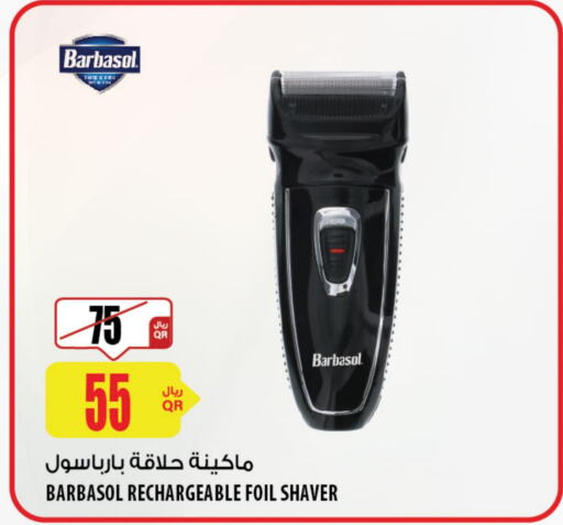  Hair Remover   in Al Meera in Qatar - Doha