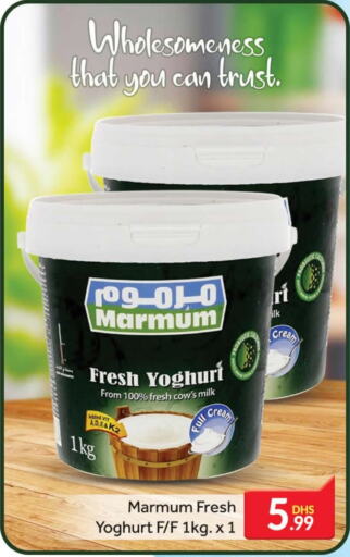 MARMUM Yoghurt  in FOODZONE SUPERMARKET in UAE - Dubai