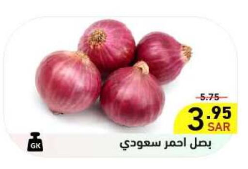  Onion  in Aswaq Ramez in KSA, Saudi Arabia, Saudi - Dammam