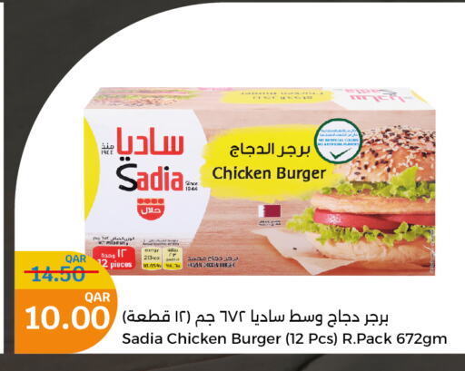 SADIA Chicken Burger  in City Hypermarket in Qatar - Al Wakra