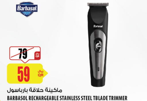  Hair Remover   in Al Meera in Qatar - Doha