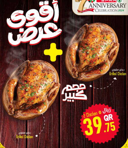    in SPAR in Qatar - Al Khor