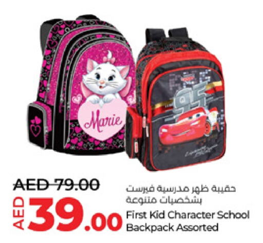  School Bag  in Lulu Hypermarket in UAE - Dubai