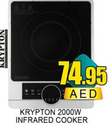 KRYPTON Infrared Cooker  in Lucky Center in UAE - Sharjah / Ajman