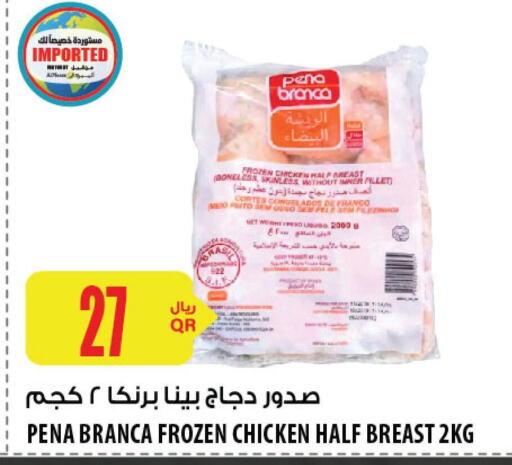 PENA BRANCA Chicken Breast  in Al Meera in Qatar - Umm Salal