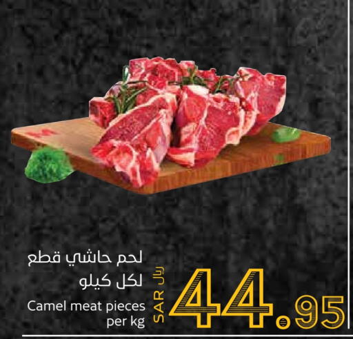  Camel meat  in Consumer Oasis in KSA, Saudi Arabia, Saudi - Riyadh