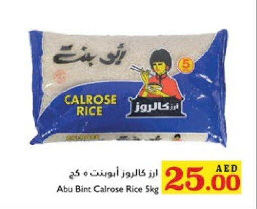  Calrose Rice  in Trolleys Supermarket in UAE - Dubai