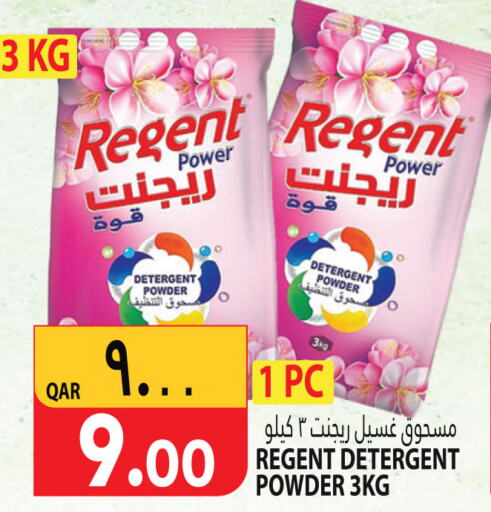 REGENT Detergent  in Marza Hypermarket in Qatar - Al Wakra