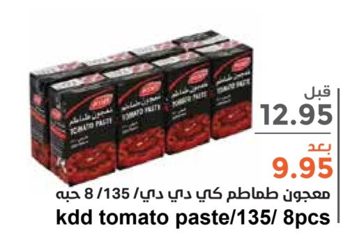 KDD Tomato Paste  in Consumer Oasis in KSA, Saudi Arabia, Saudi - Dammam