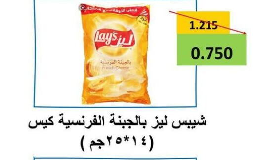 LAYS