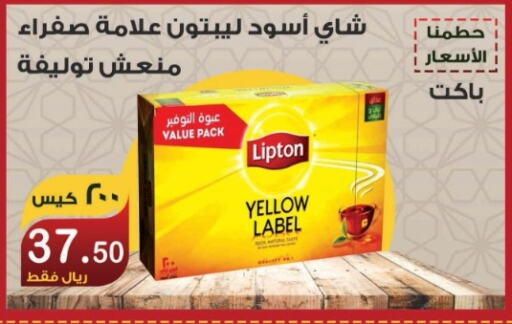 Lipton Tea Bags  in Smart Shopper in KSA, Saudi Arabia, Saudi - Khamis Mushait