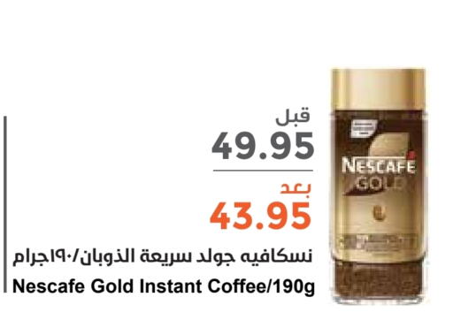 NESCAFE GOLD Coffee  in Consumer Oasis in KSA, Saudi Arabia, Saudi - Riyadh