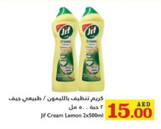 JIF   in Trolleys Supermarket in UAE - Dubai