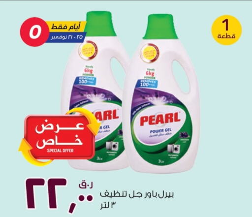 PEARL Detergent  in Rawabi Hypermarkets in Qatar - Doha