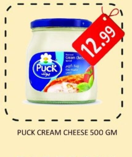 PUCK Cream Cheese  in Carryone Hypermarket in UAE - Abu Dhabi