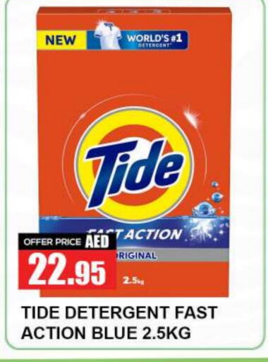 TIDE Detergent  in Quick Supermarket in UAE - Dubai