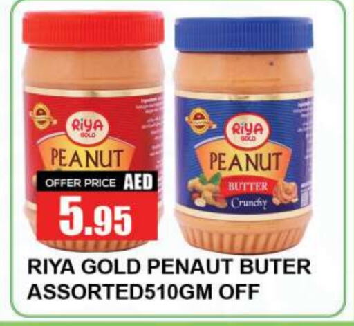  Peanut Butter  in Quick Supermarket in UAE - Dubai