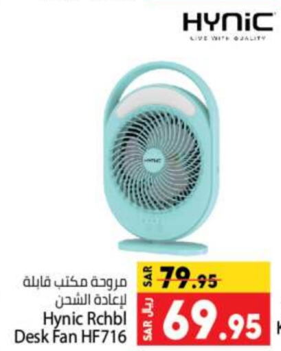  Fan  in Kabayan Hypermarket in KSA, Saudi Arabia, Saudi - Jeddah