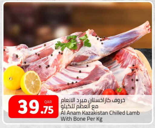  Mutton / Lamb  in Masskar Hypermarket in Qatar - Doha