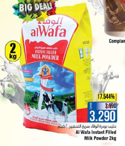  Milk Powder  in Last Chance in Oman - Muscat