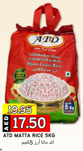  Matta Rice  in Select Market in UAE - Abu Dhabi