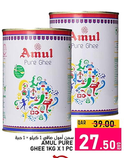 AMUL Ghee  in Passion Hypermarket in Qatar - Doha