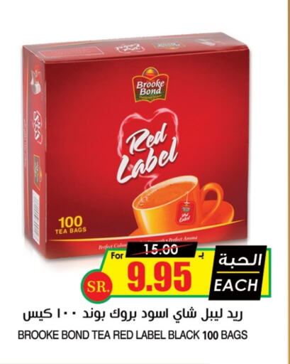 BROOKE BOND Tea Bags  in Prime Supermarket in KSA, Saudi Arabia, Saudi - Hafar Al Batin