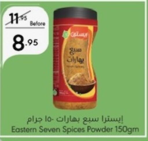 EASTERN Spices  in Manuel Market in KSA, Saudi Arabia, Saudi - Jeddah