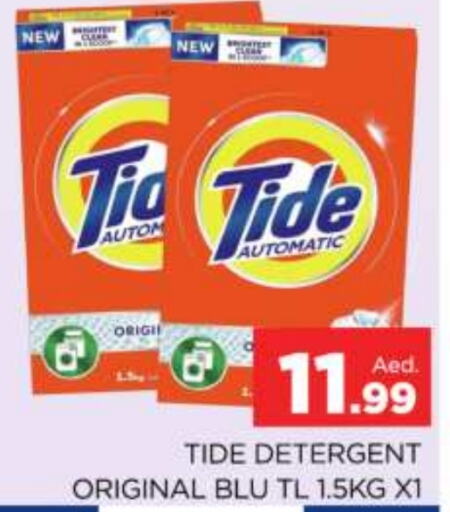 TIDE Detergent  in AL MADINA (Dubai) in UAE - Dubai