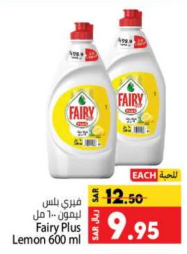 FAIRY   in Kabayan Hypermarket in KSA, Saudi Arabia, Saudi - Jeddah