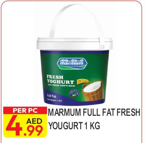 MARMUM Yoghurt  in Dream Land in UAE - Dubai