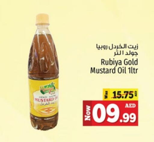  Mustard Oil  in Kenz Hypermarket in UAE - Sharjah / Ajman