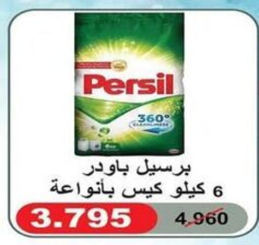 PERSIL