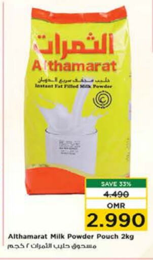  Milk Powder  in Nesto Hyper Market   in Oman - Muscat