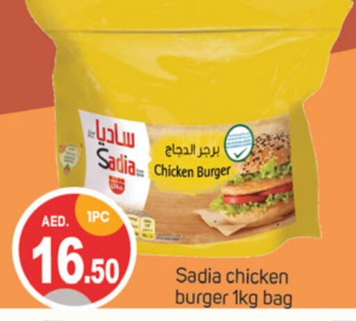 SADIA Chicken Burger  in TALAL MARKET in UAE - Sharjah / Ajman