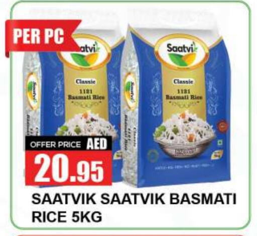  Basmati / Biryani Rice  in Quick Supermarket in UAE - Dubai