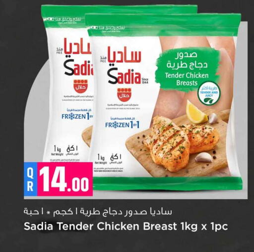 SADIA Chicken Breast  in Safari Hypermarket in Qatar - Al Wakra