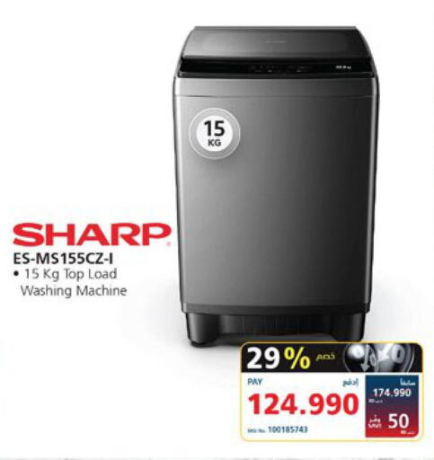 SHARP Washing Machine  in eXtra in Bahrain