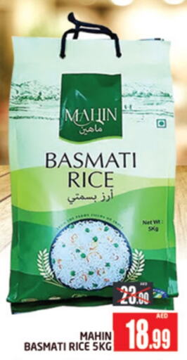  Basmati / Biryani Rice  in AL MADINA (Dubai) in UAE - Dubai