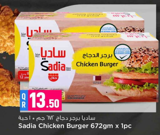 SADIA Chicken Burger  in Safari Hypermarket in Qatar - Al Wakra